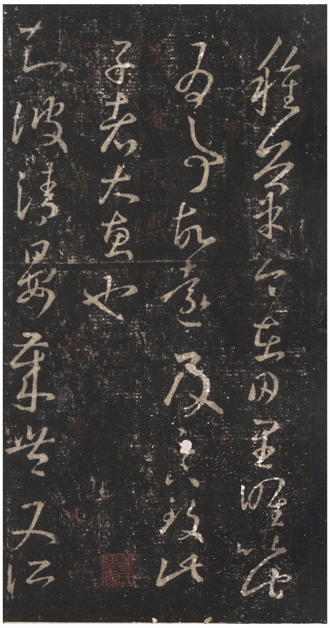 宋拓文徵明朱释本 第32开