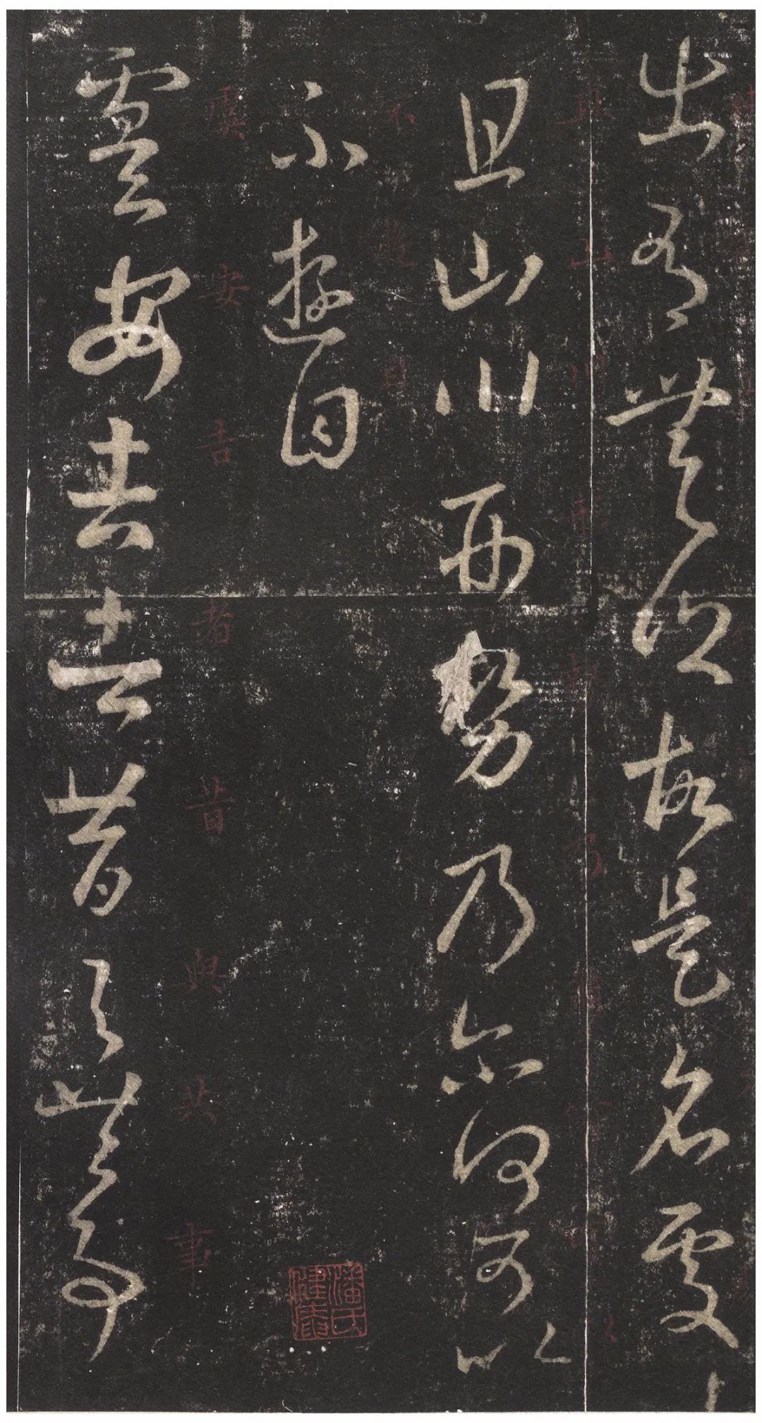 宋拓文徵明朱释本 第33开