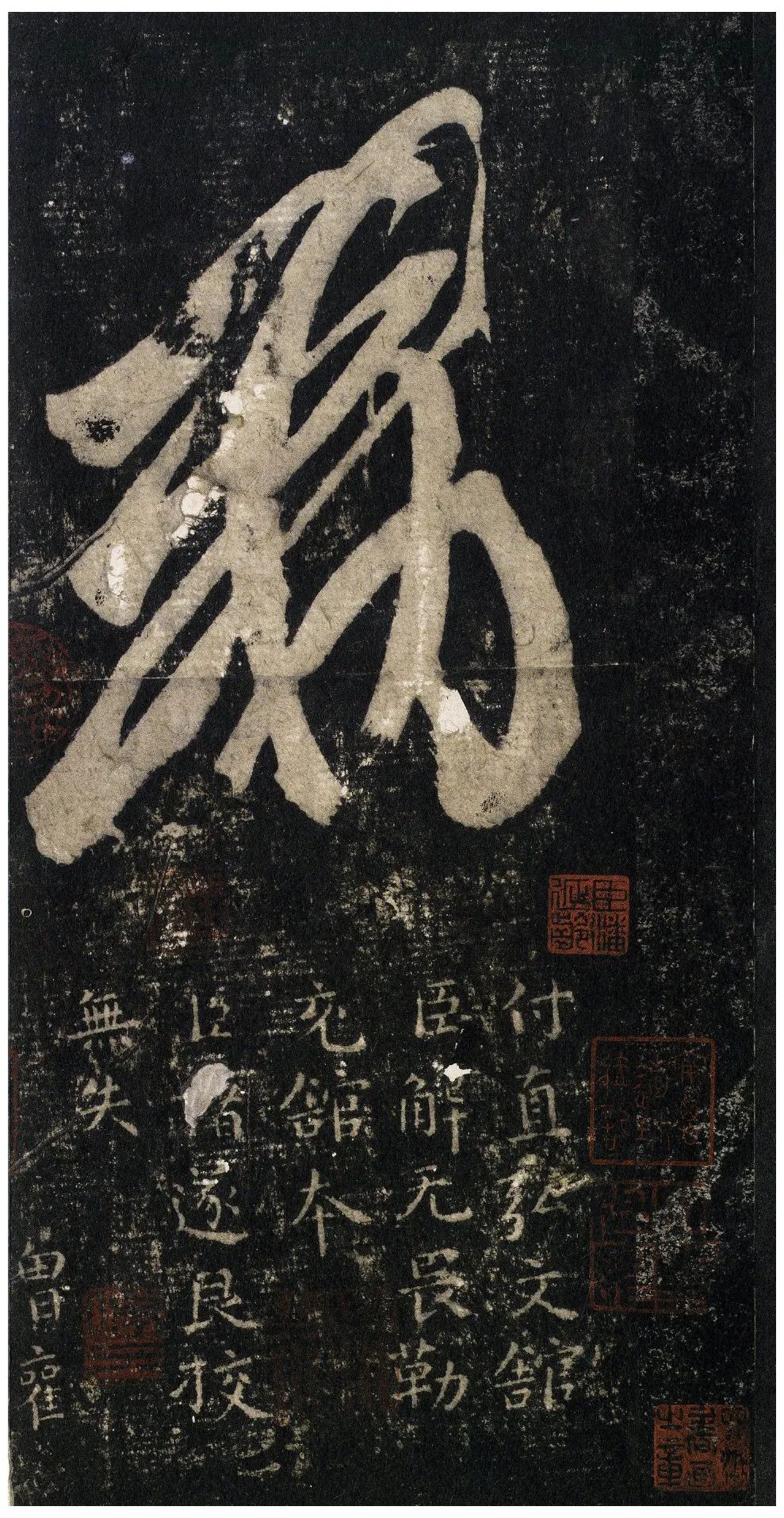 宋拓文徵明朱释本 第36开