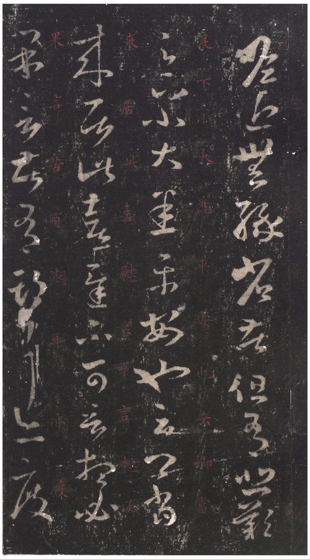 宋拓文徵明朱释本 第8开
