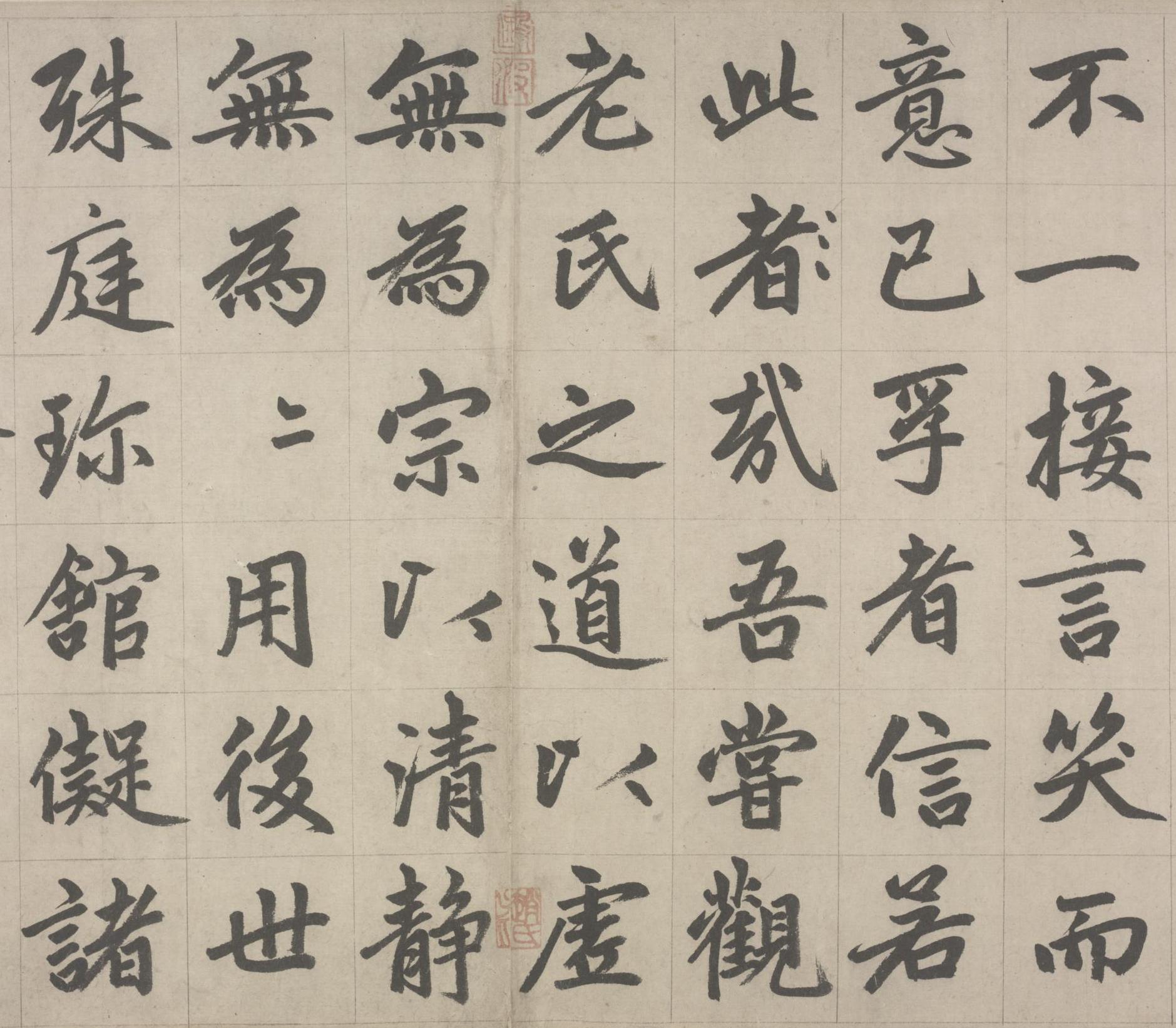 纸本墨迹 第13开