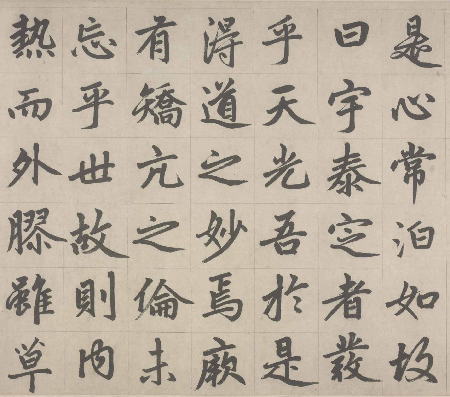 纸本墨迹 第15开