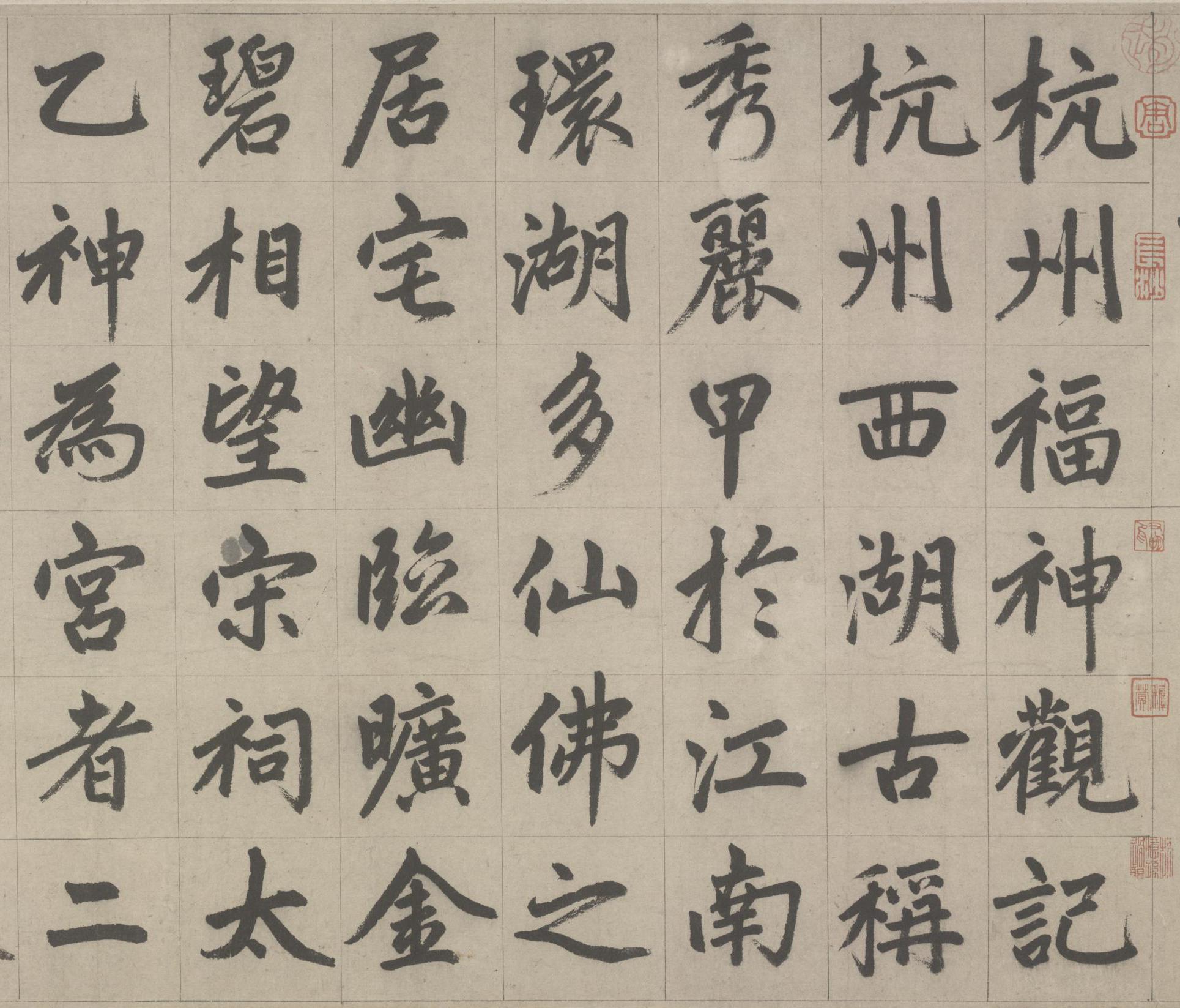 纸本墨迹 第2开