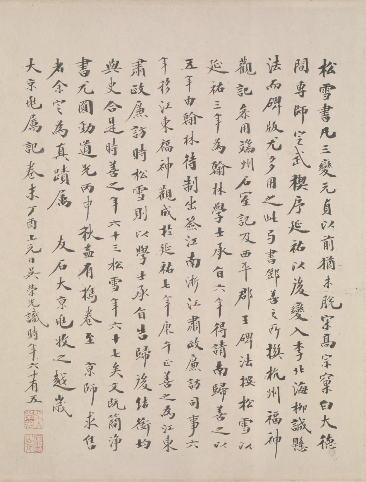 纸本墨迹 第22开