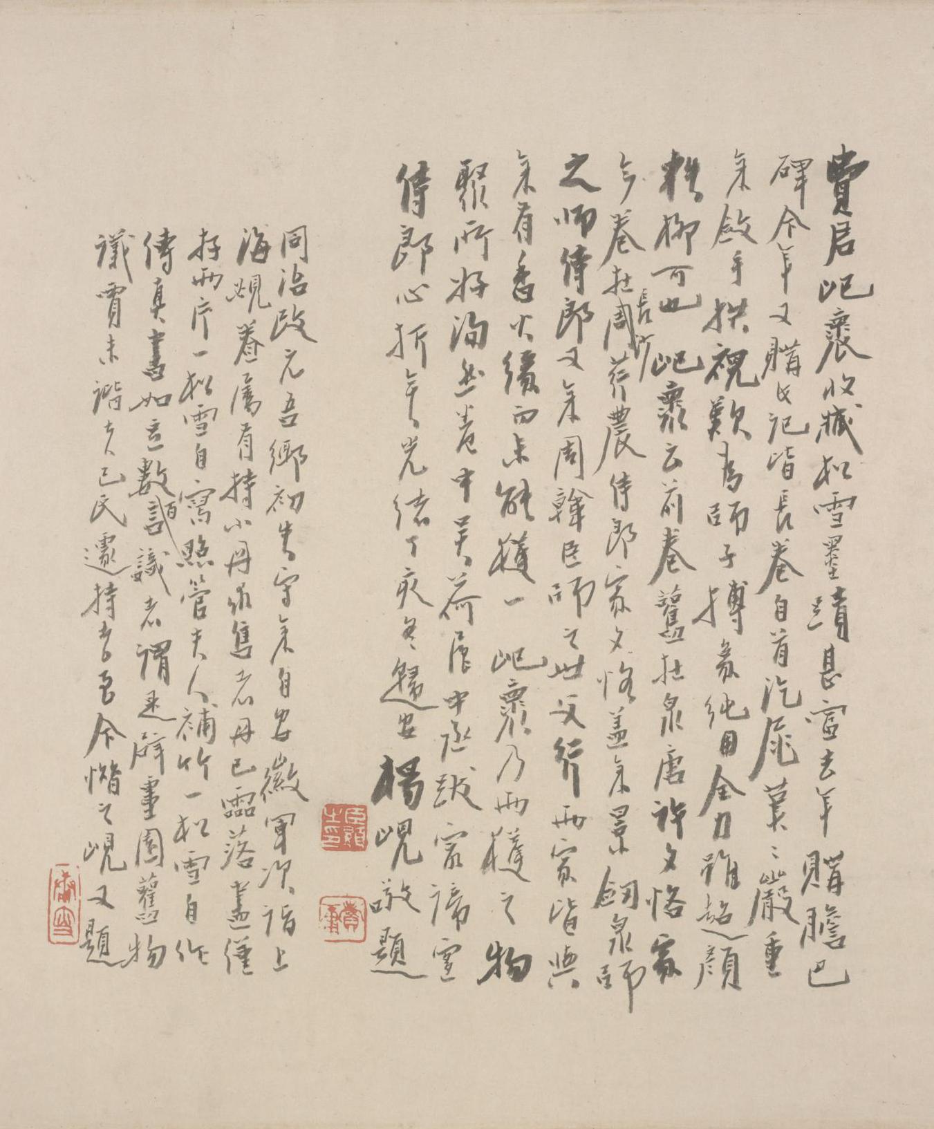 纸本墨迹 第24开
