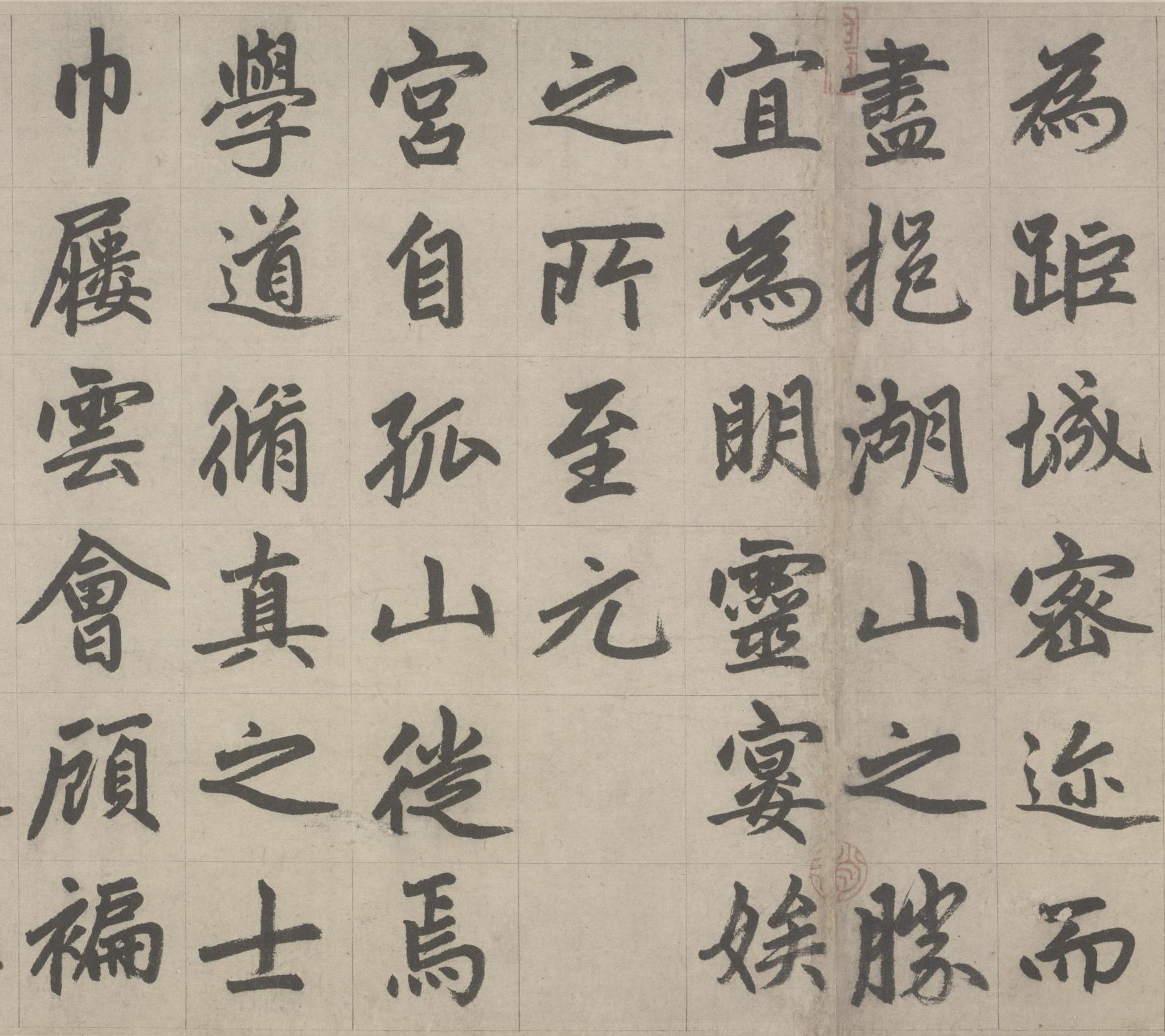 纸本墨迹 第4开