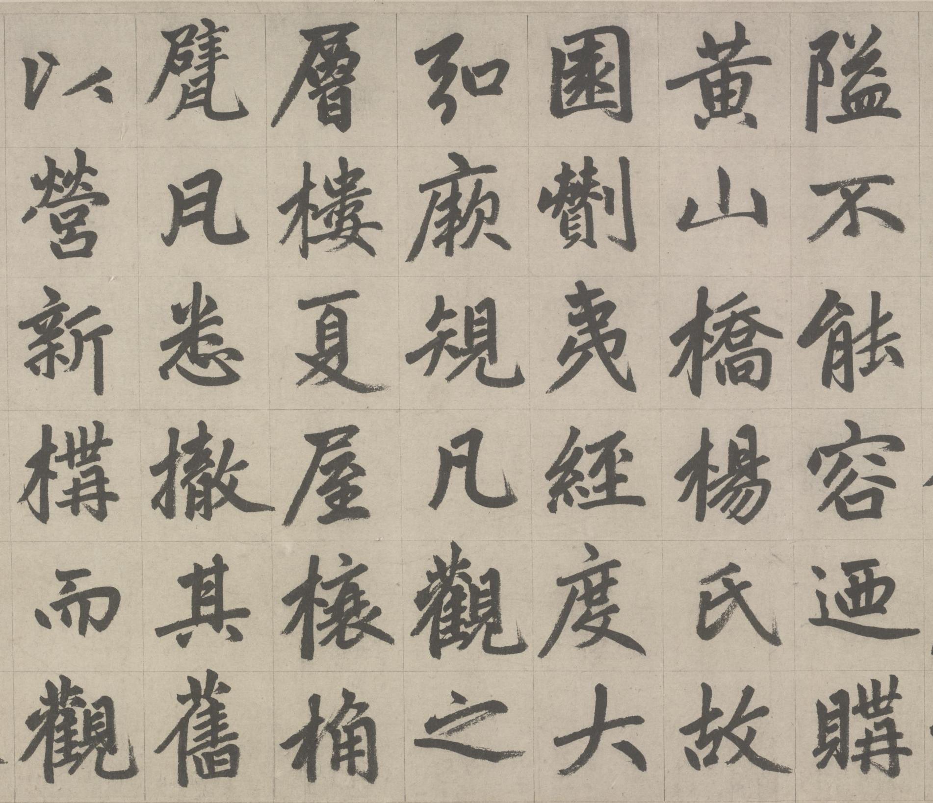 纸本墨迹 第5开