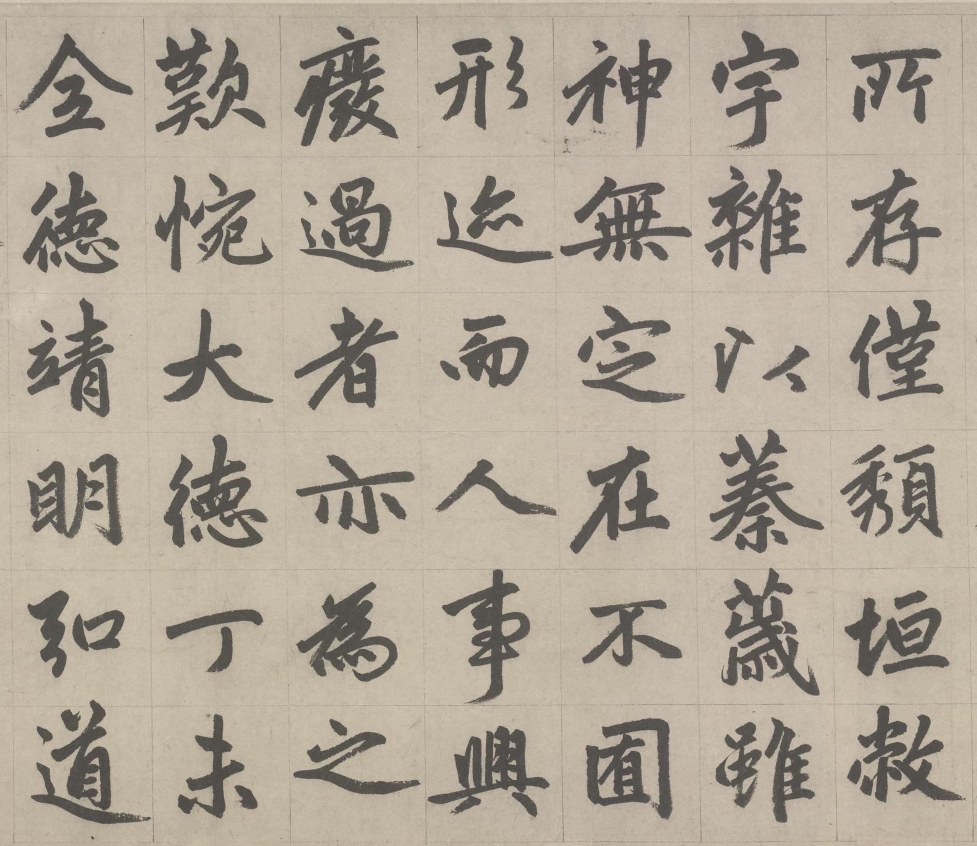 纸本墨迹 第6开