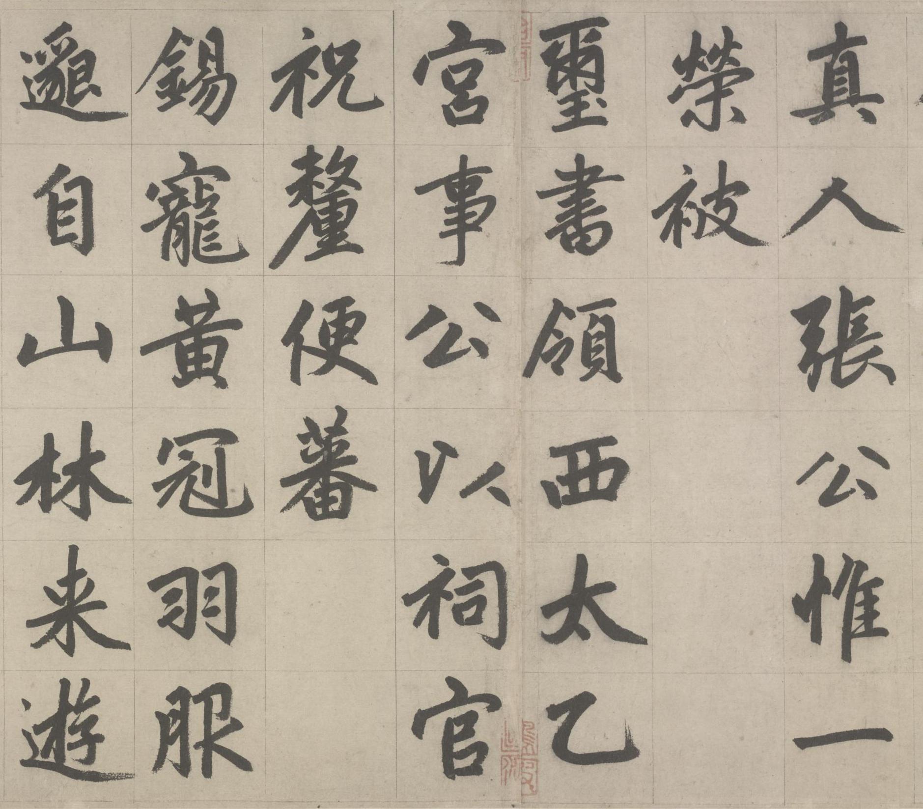 纸本墨迹 第7开