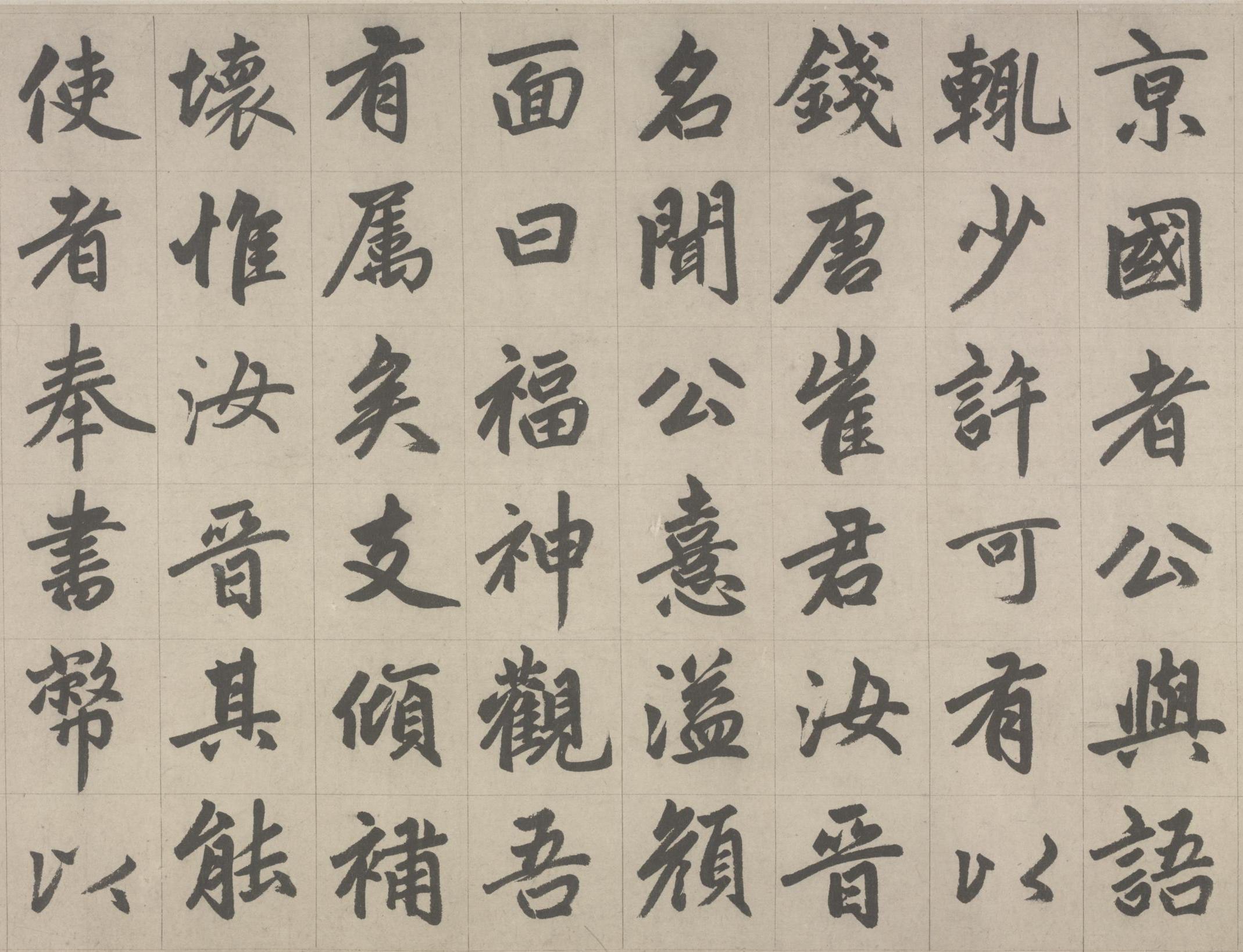 纸本墨迹 第8开