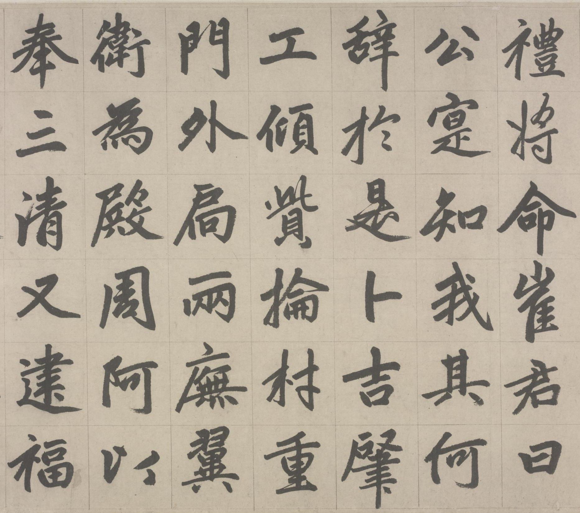 纸本墨迹 第9开