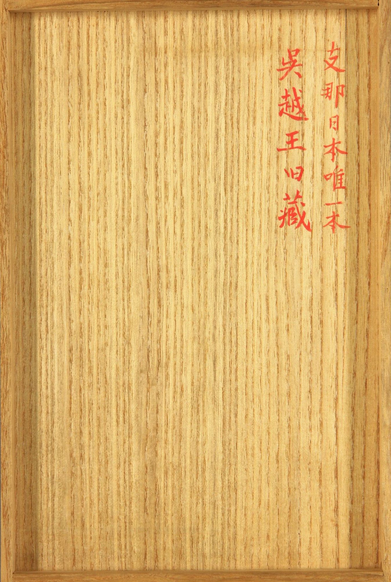 早稻田大学本 第15开