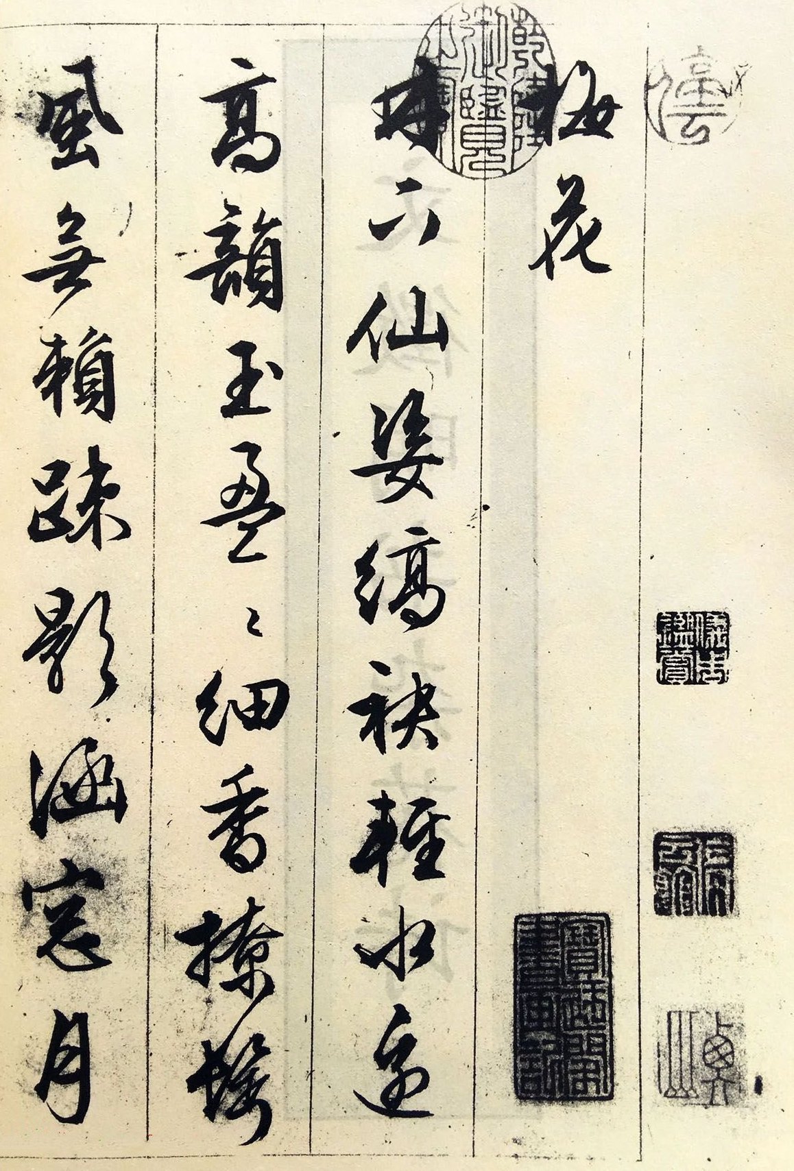 杂花诗