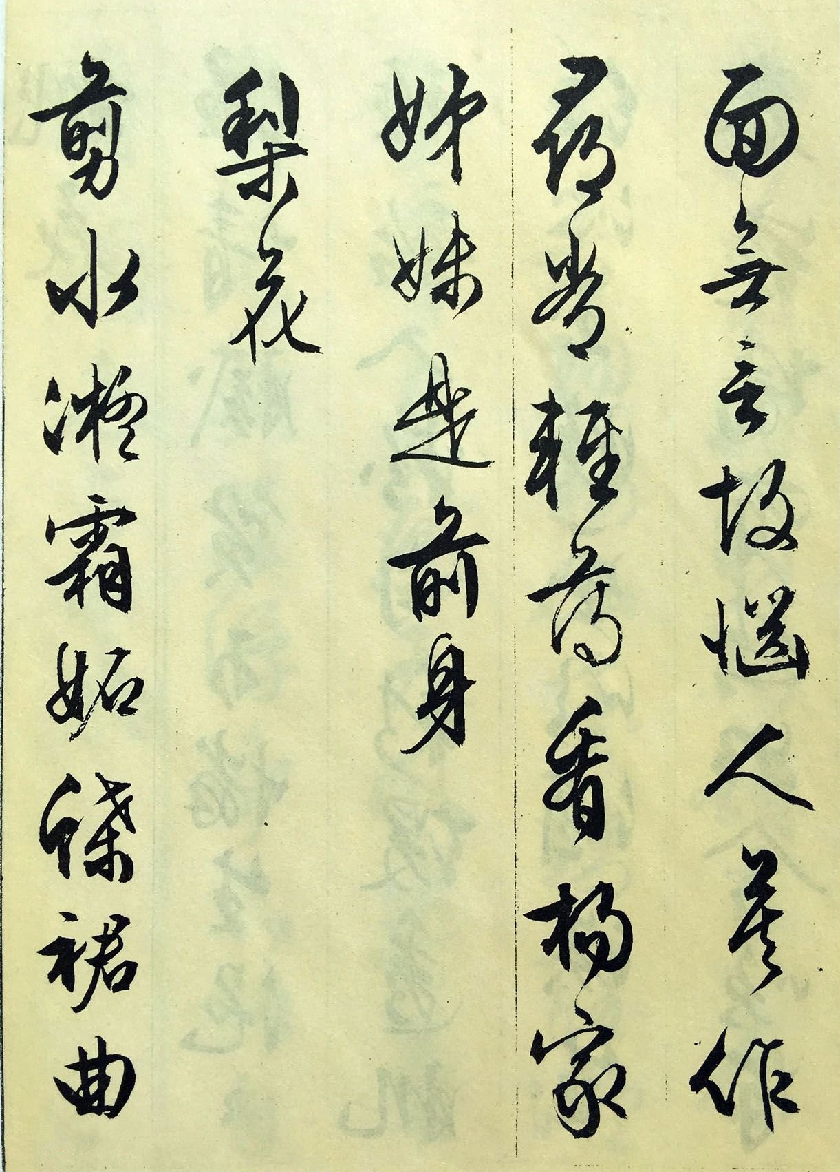 纸本墨迹 第7开