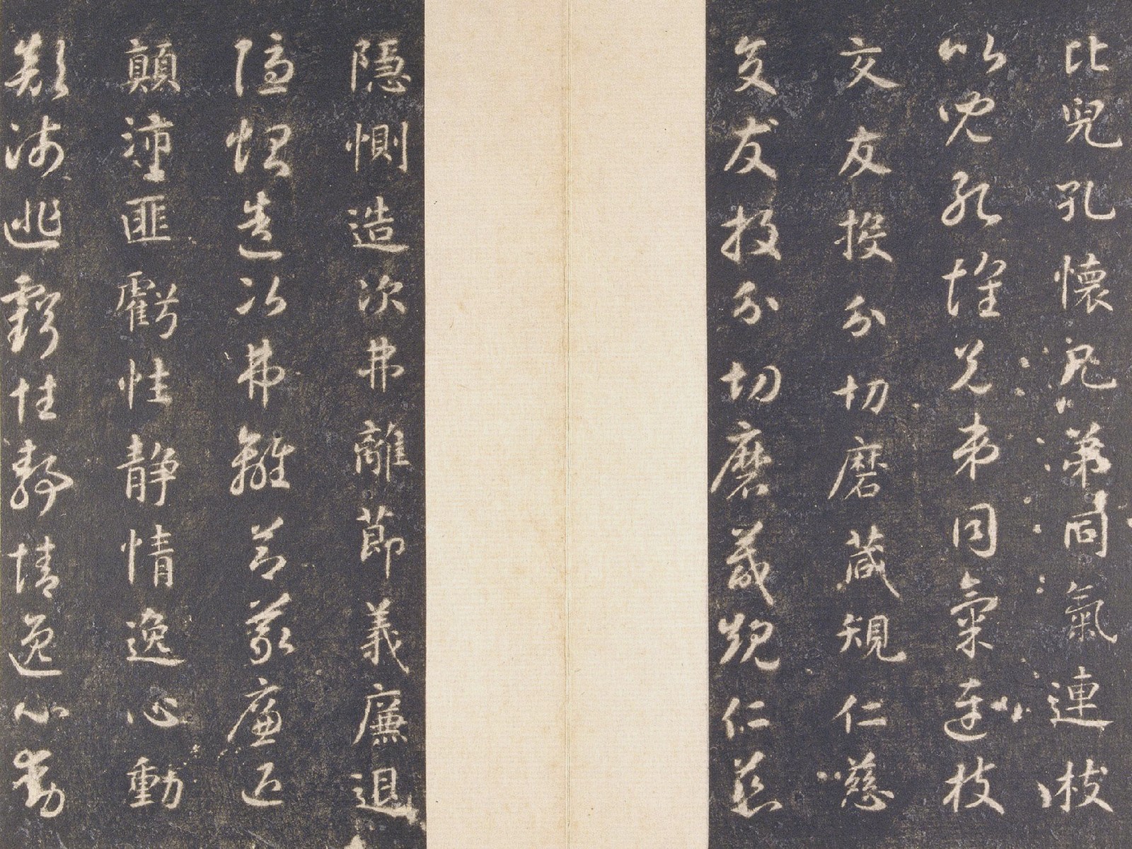 故宫藏宋拓本 第10开