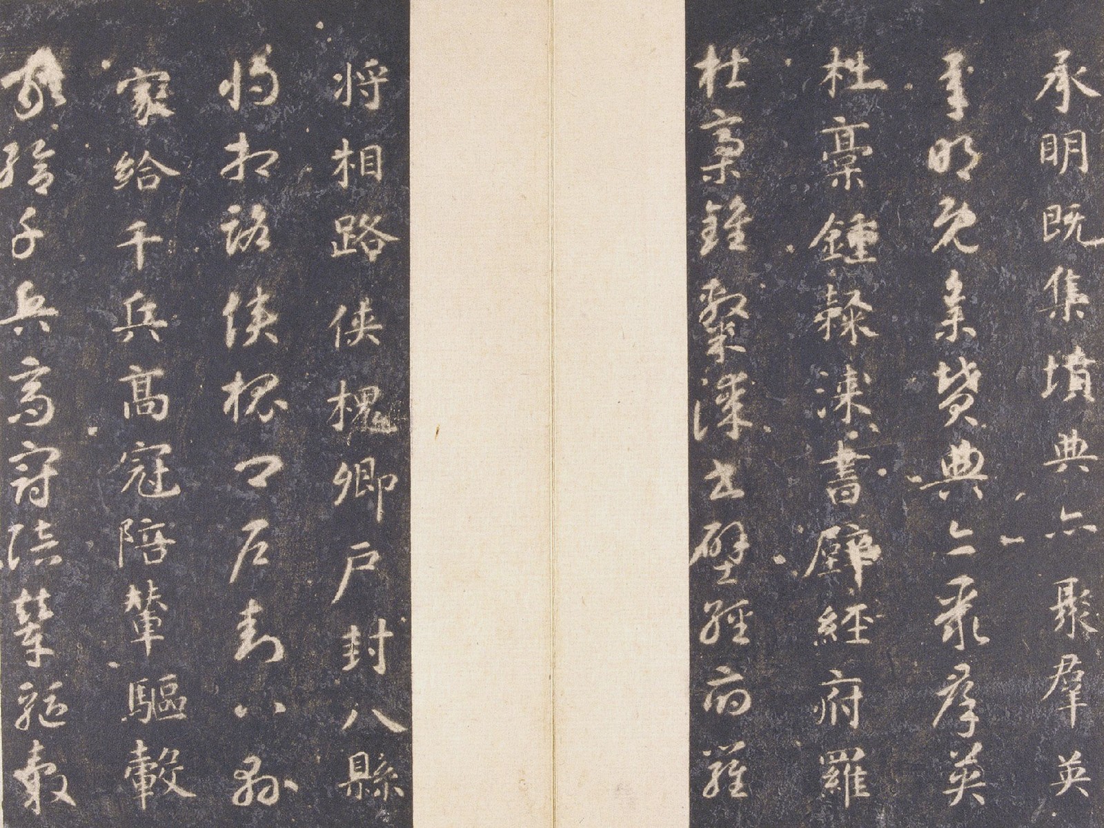 故宫藏宋拓本 第13开