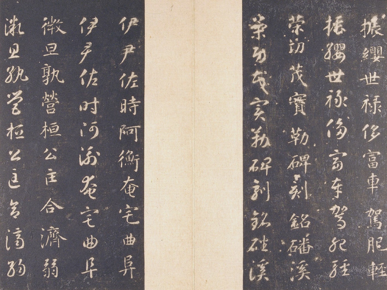 故宫藏宋拓本 第14开
