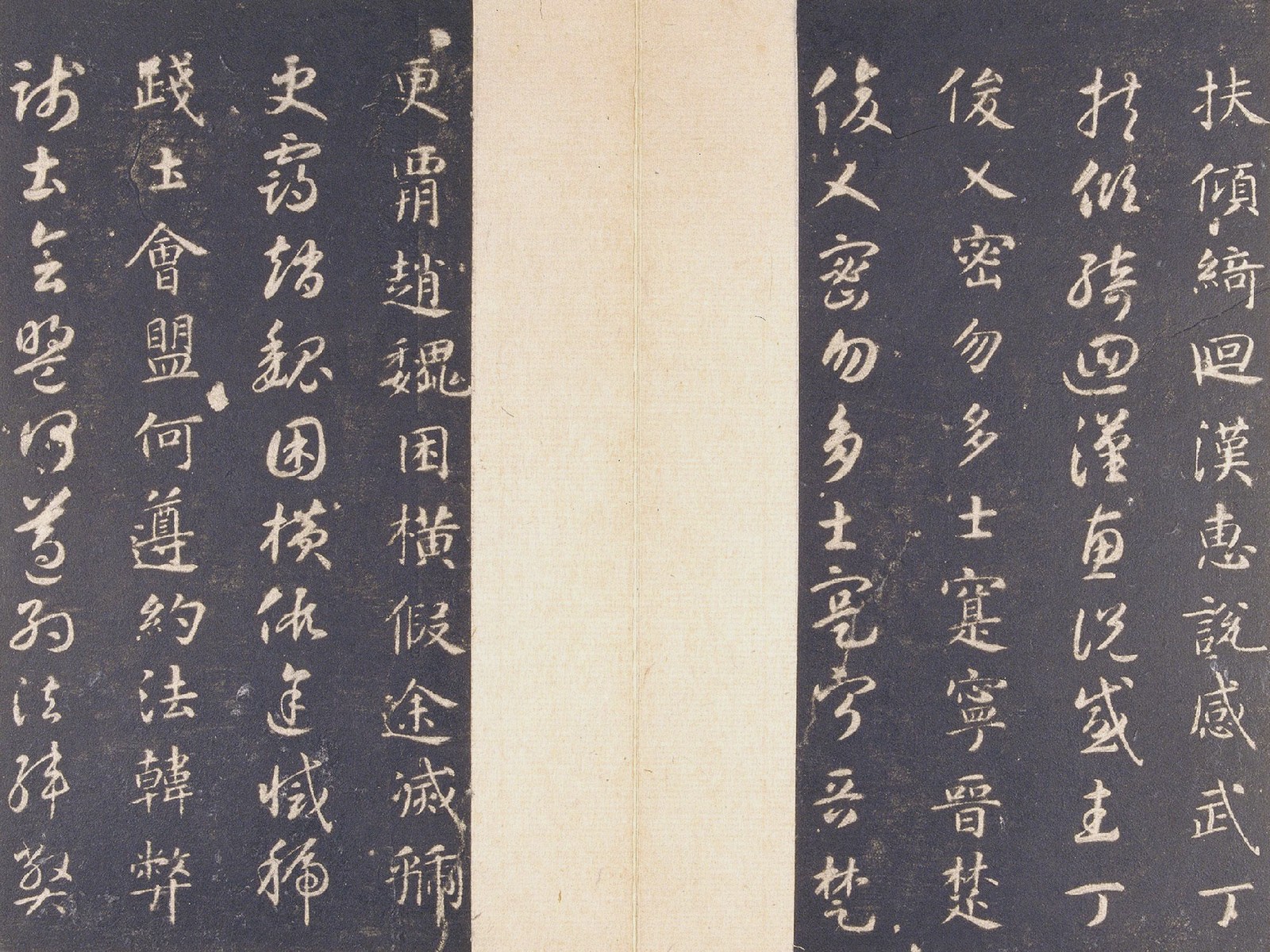 故宫藏宋拓本 第15开