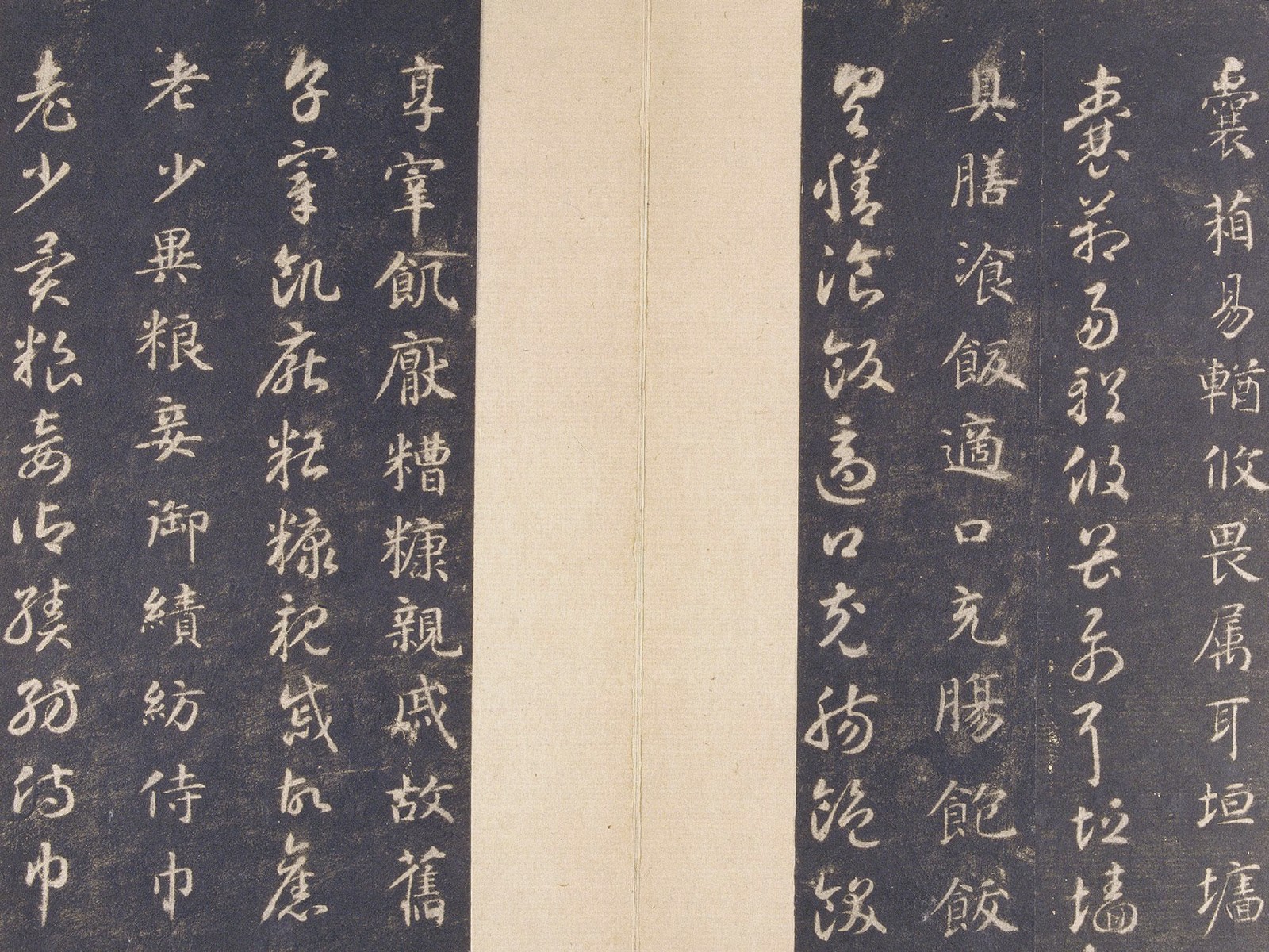 故宫藏宋拓本 第21开