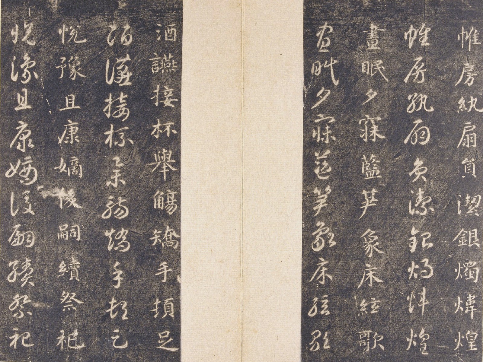 故宫藏宋拓本 第22开