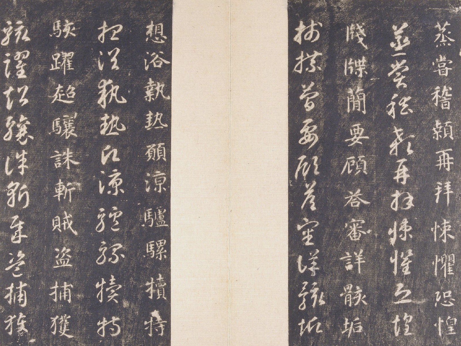 故宫藏宋拓本 第23开