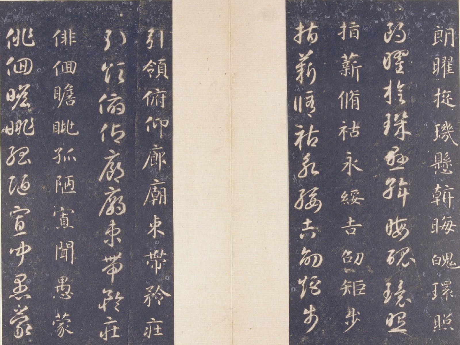 故宫藏宋拓本 第25开
