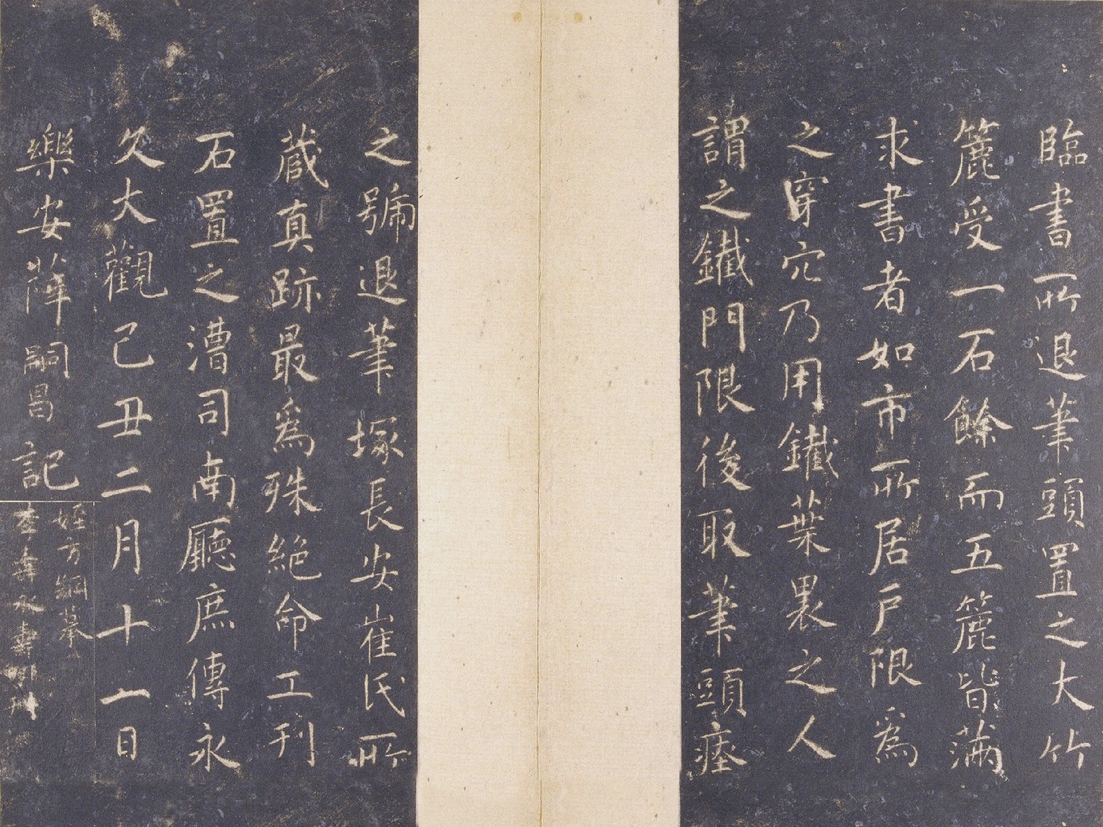 故宫藏宋拓本 第27开