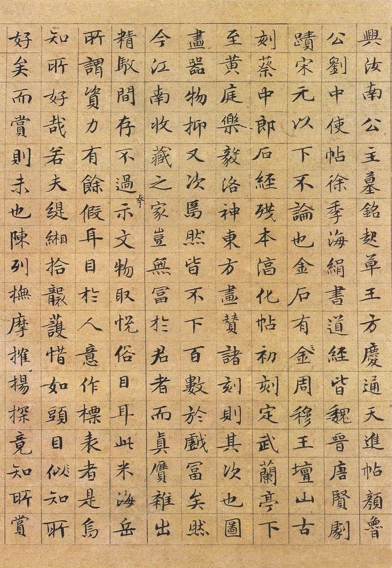 纸本墨迹 第2开