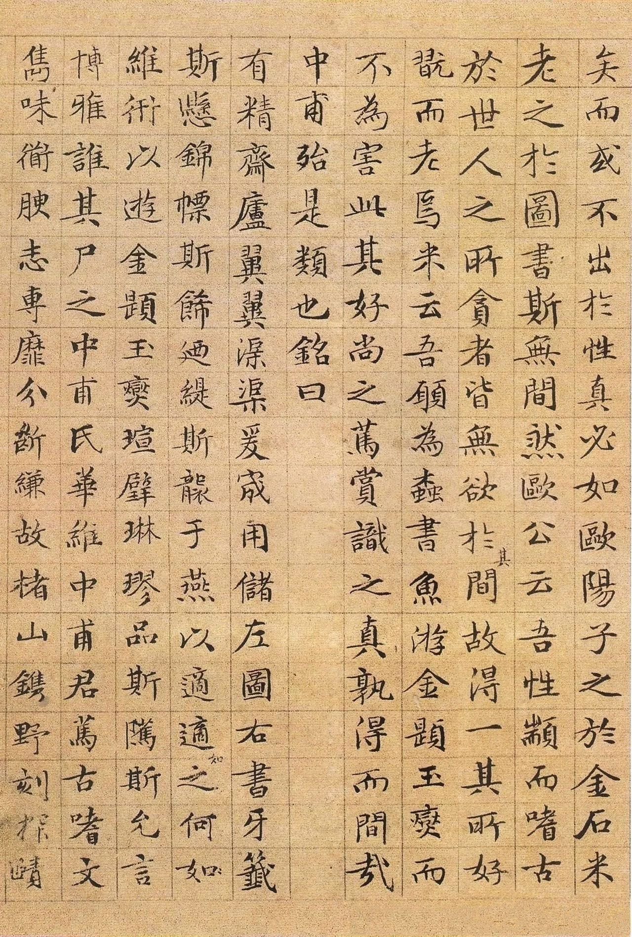 纸本墨迹 第3开
