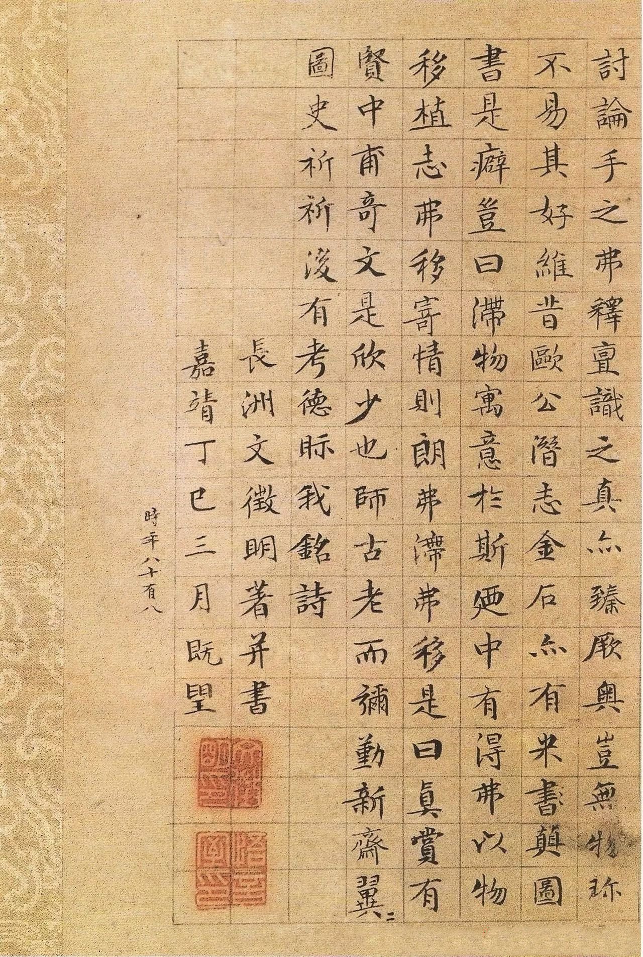 纸本墨迹 第4开