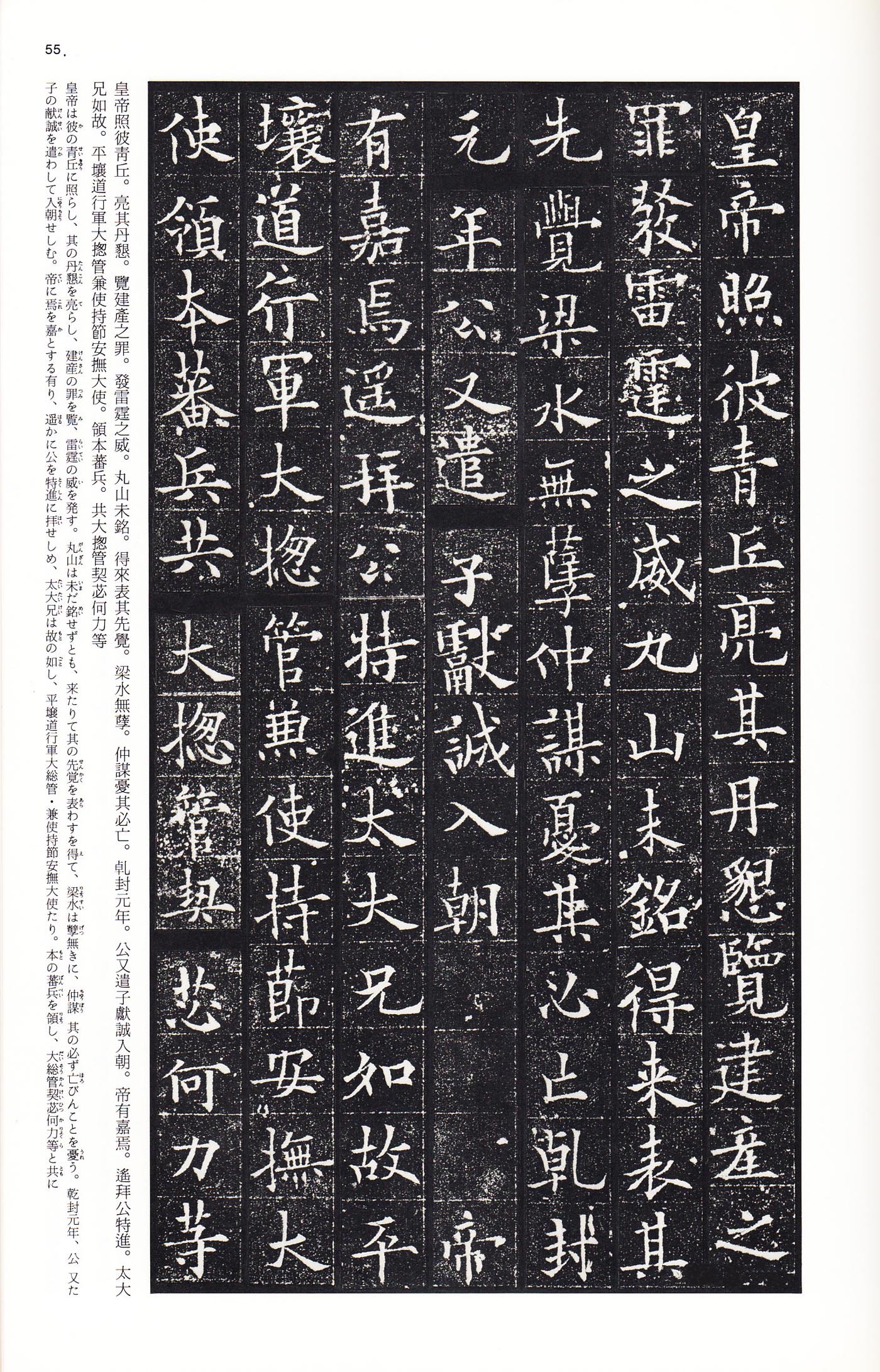 拓本 第12开