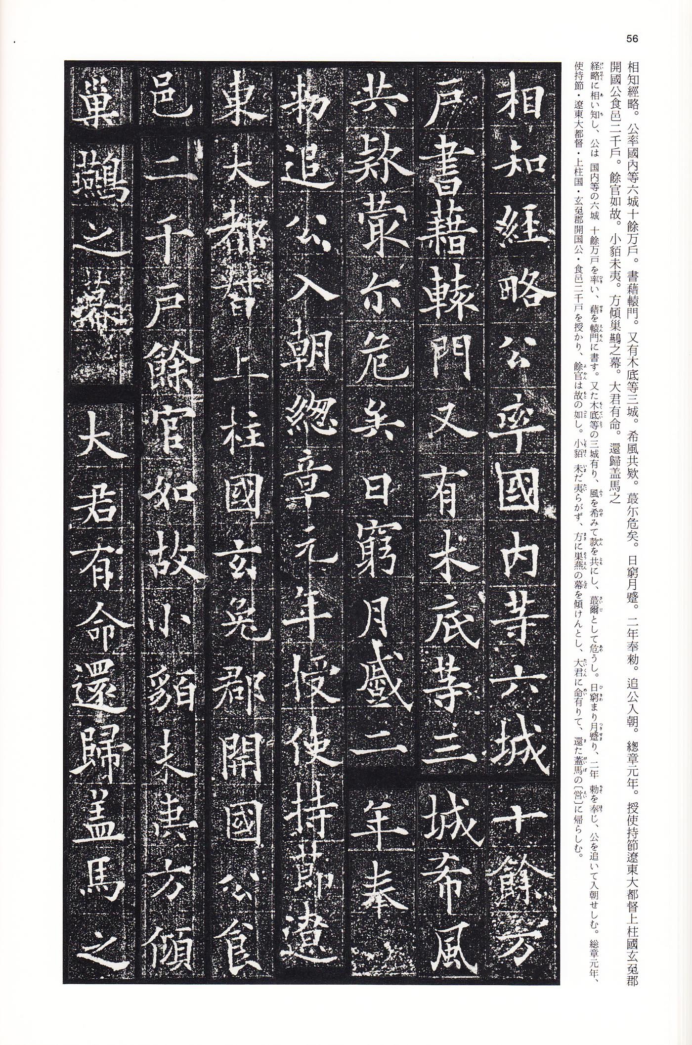 拓本 第13开