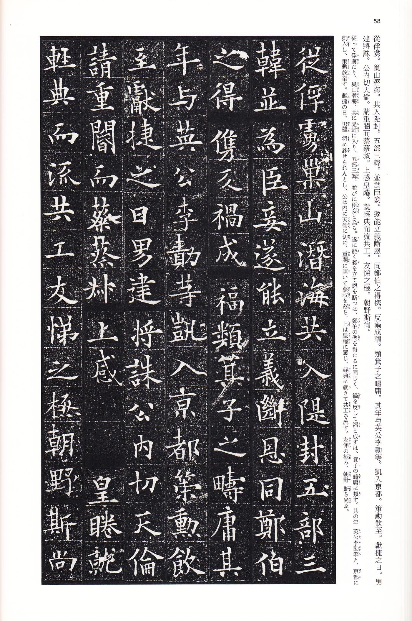 拓本 第15开