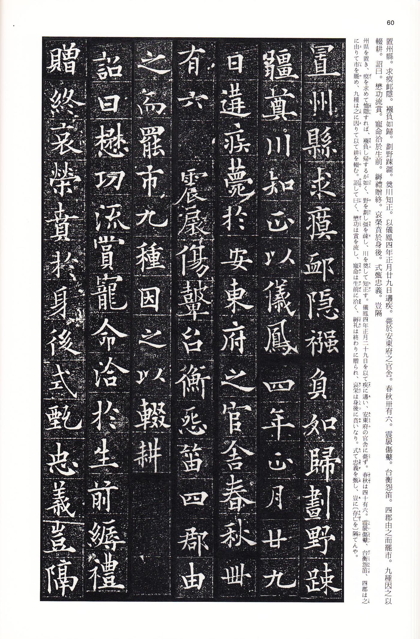拓本 第17开