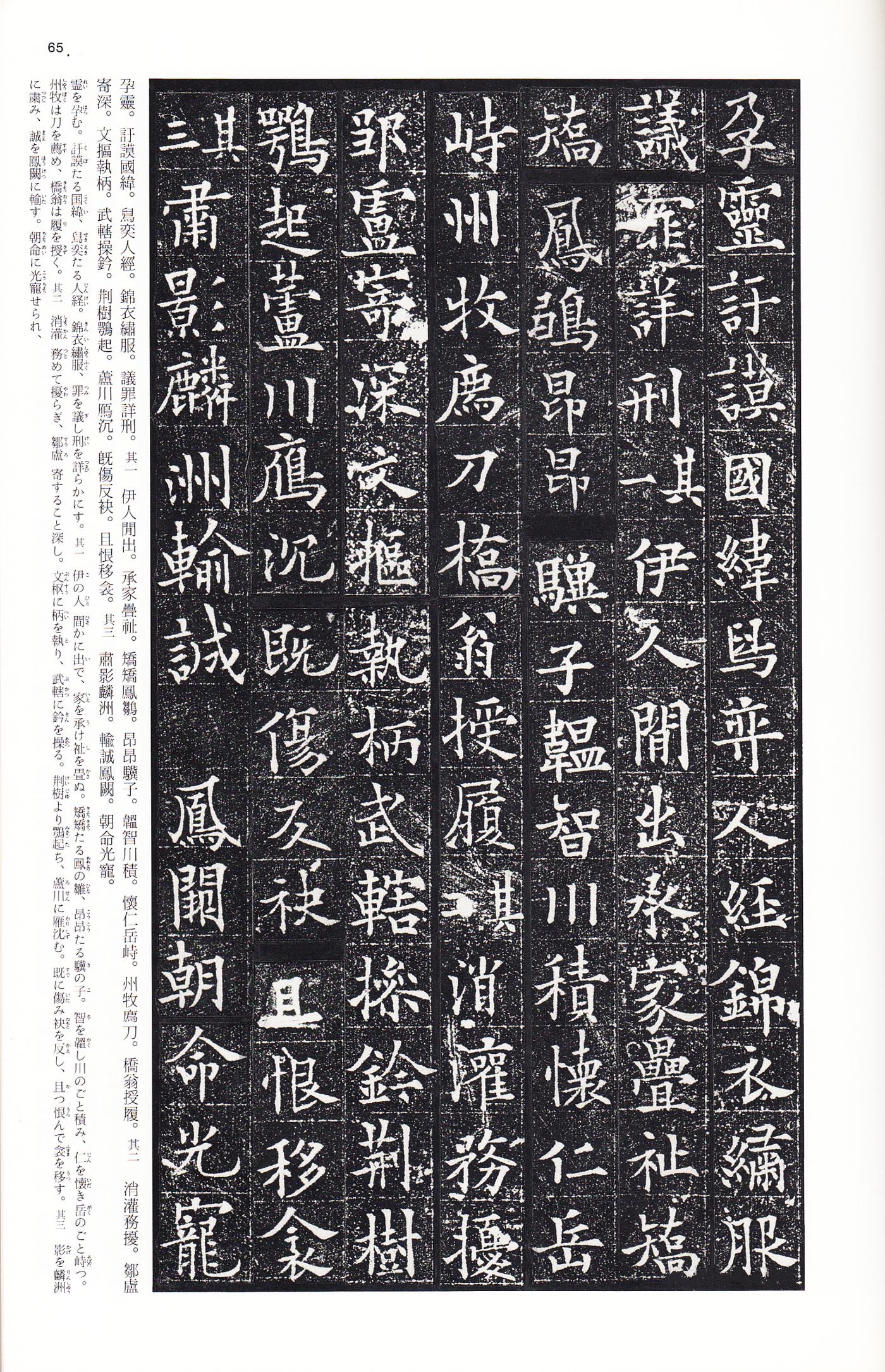 拓本 第22开