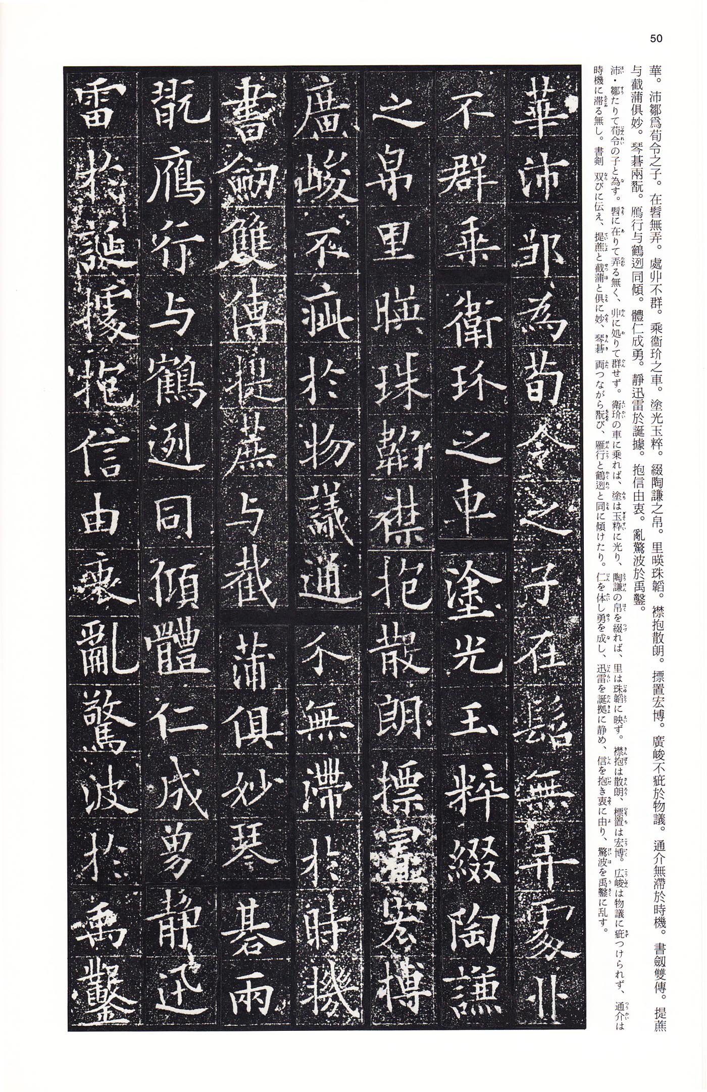 拓本 第7开