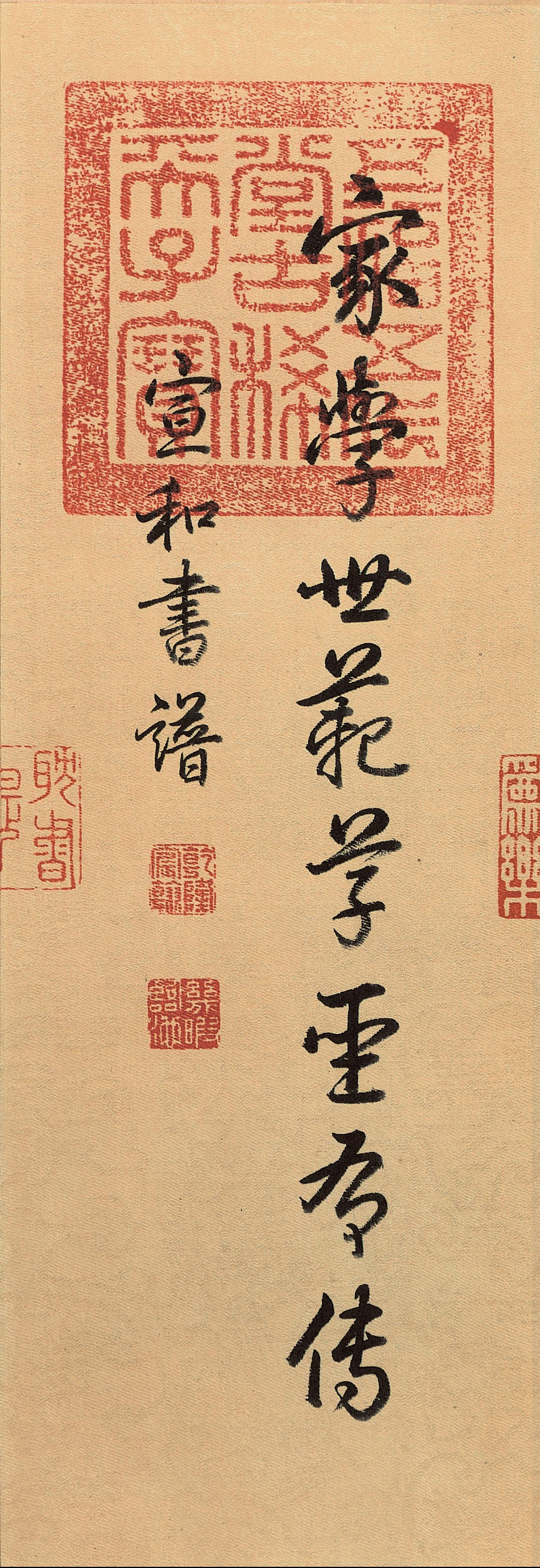 纸本墨迹 第4开