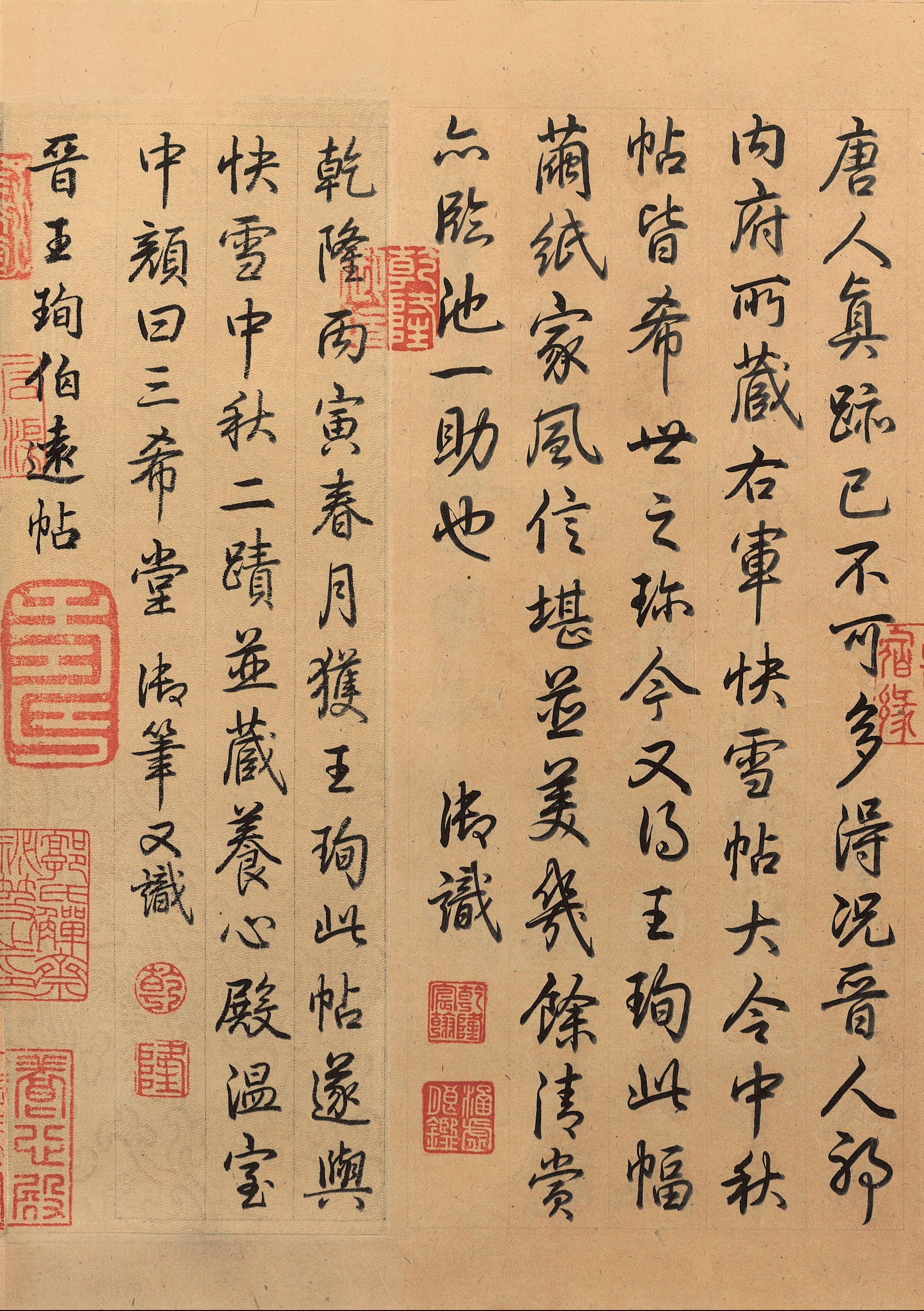 纸本墨迹 第5开