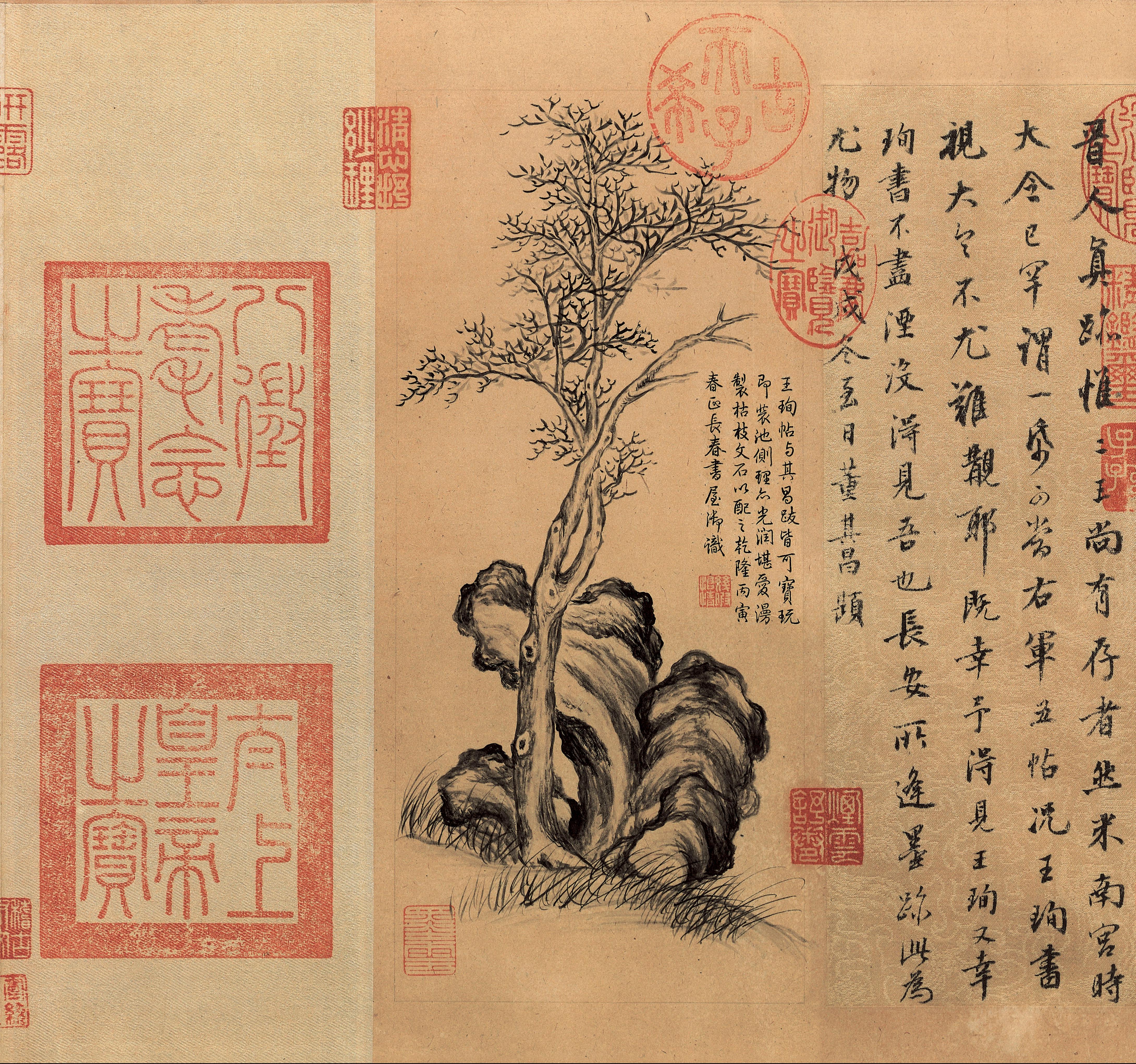 纸本墨迹 第7开