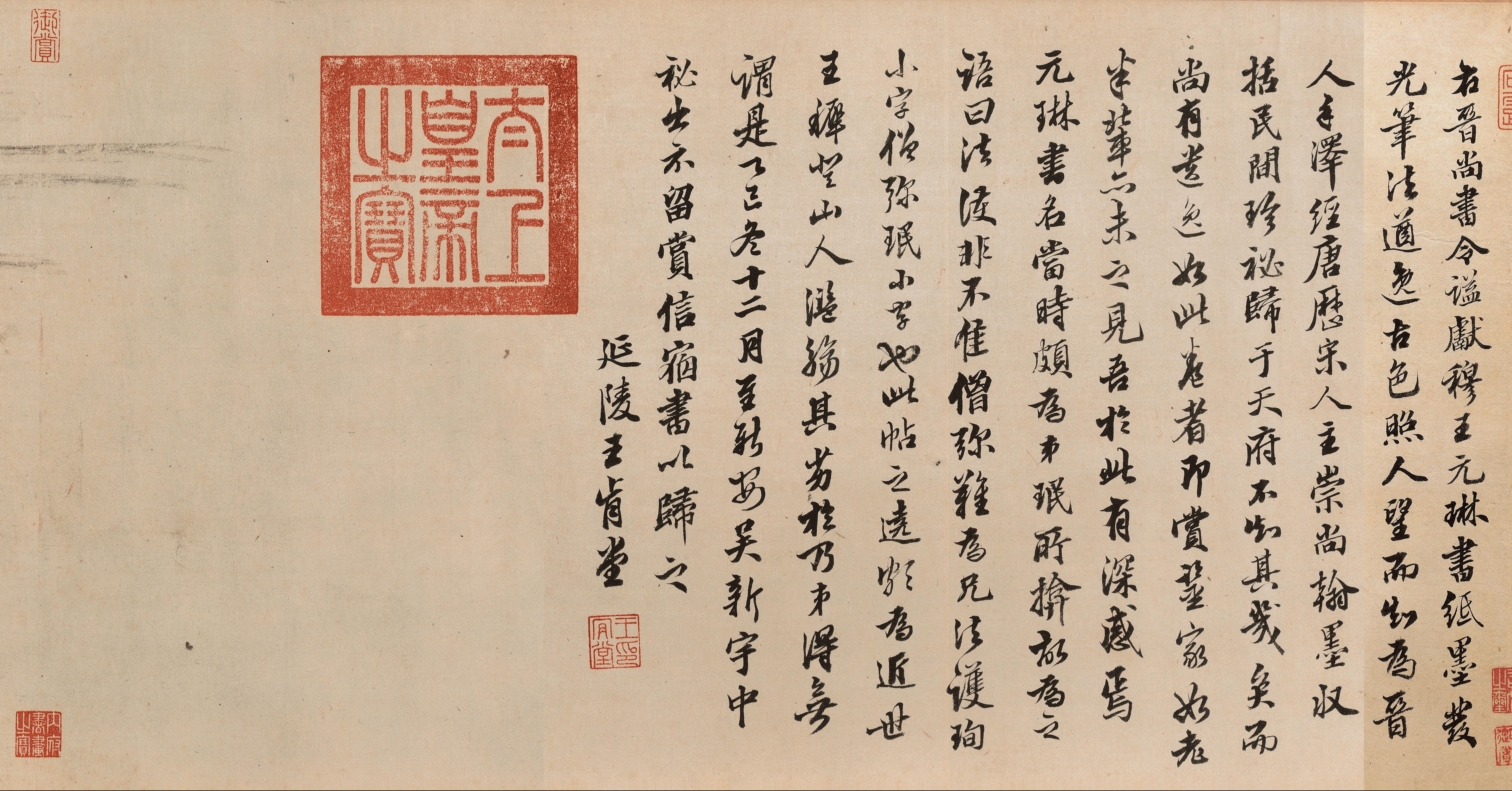 纸本墨迹 第8开