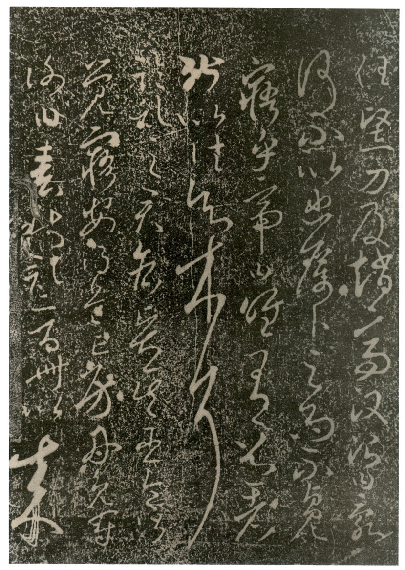 拓本 第22开