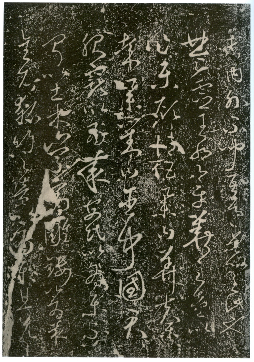 拓本 第37开