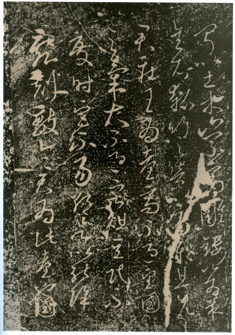 拓本 第38开