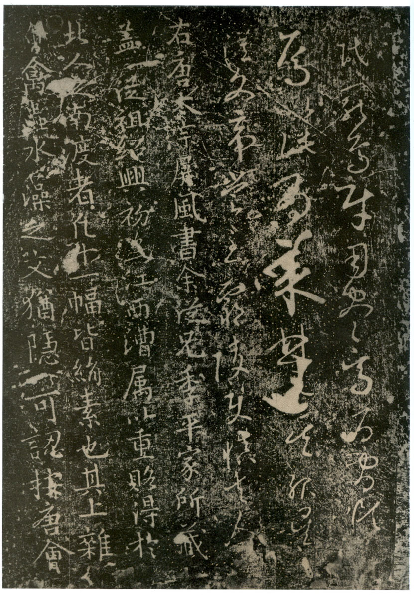 拓本 第39开