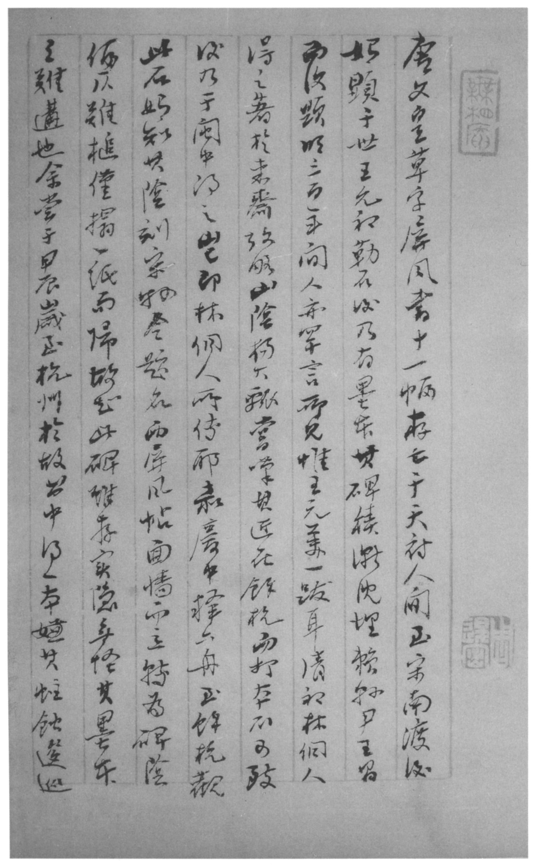 拓本 第45开