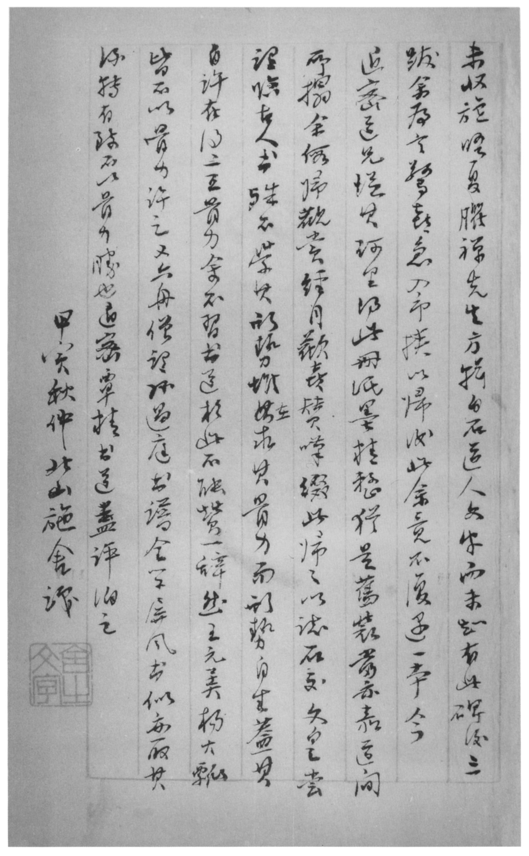 拓本 第46开