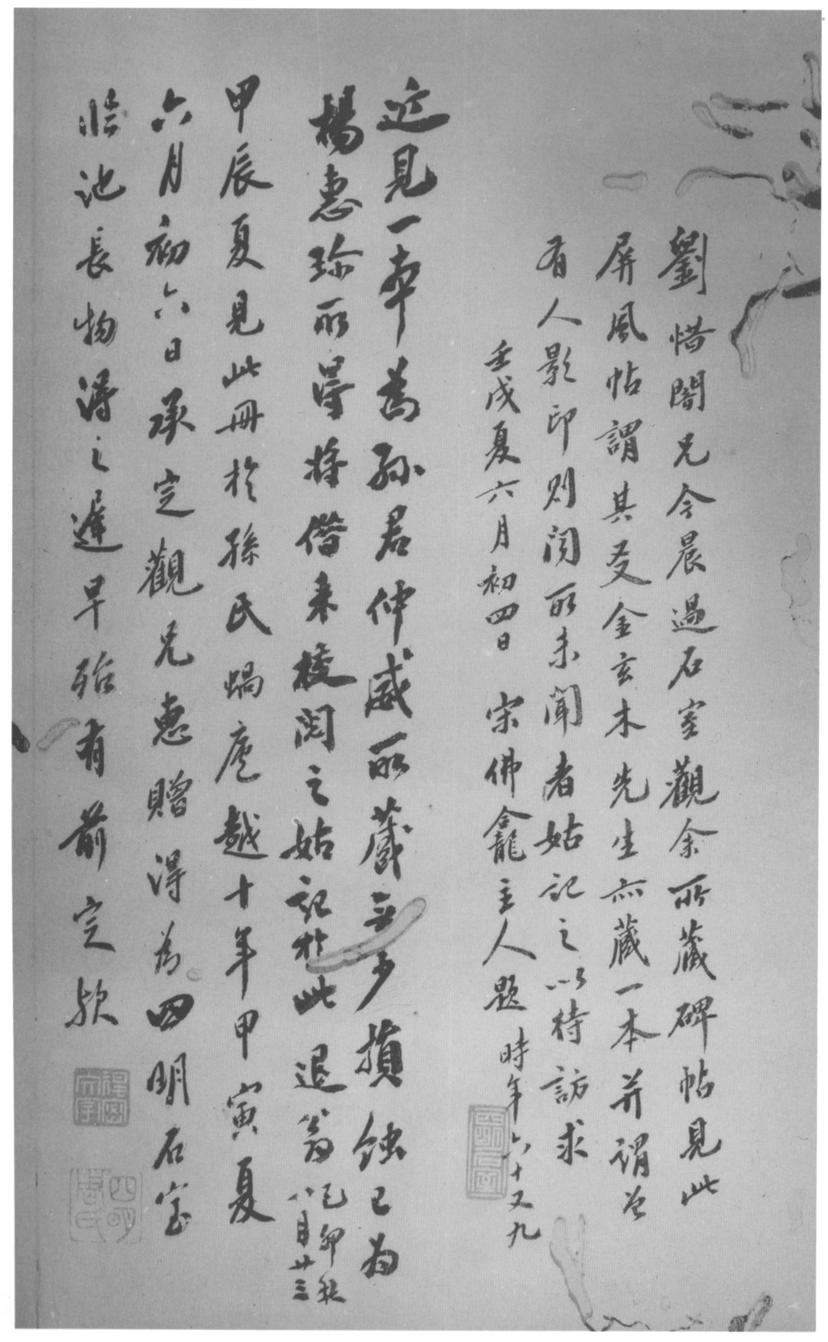 拓本 第47开