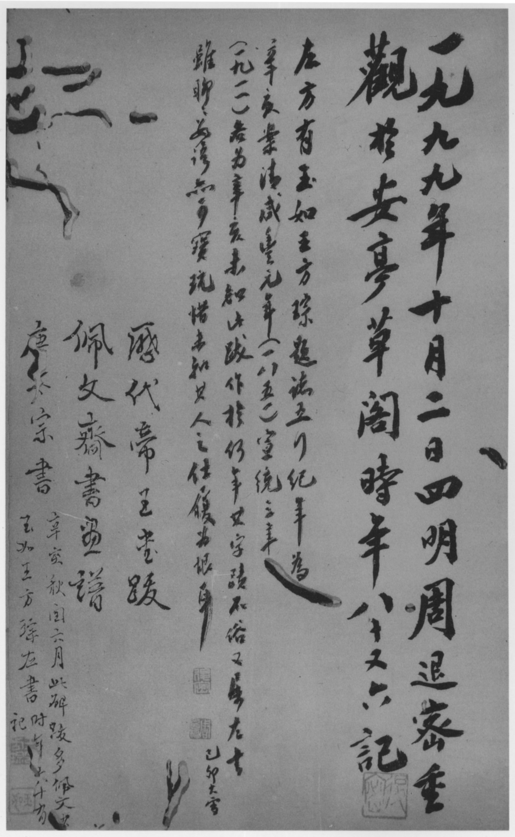 拓本 第48开