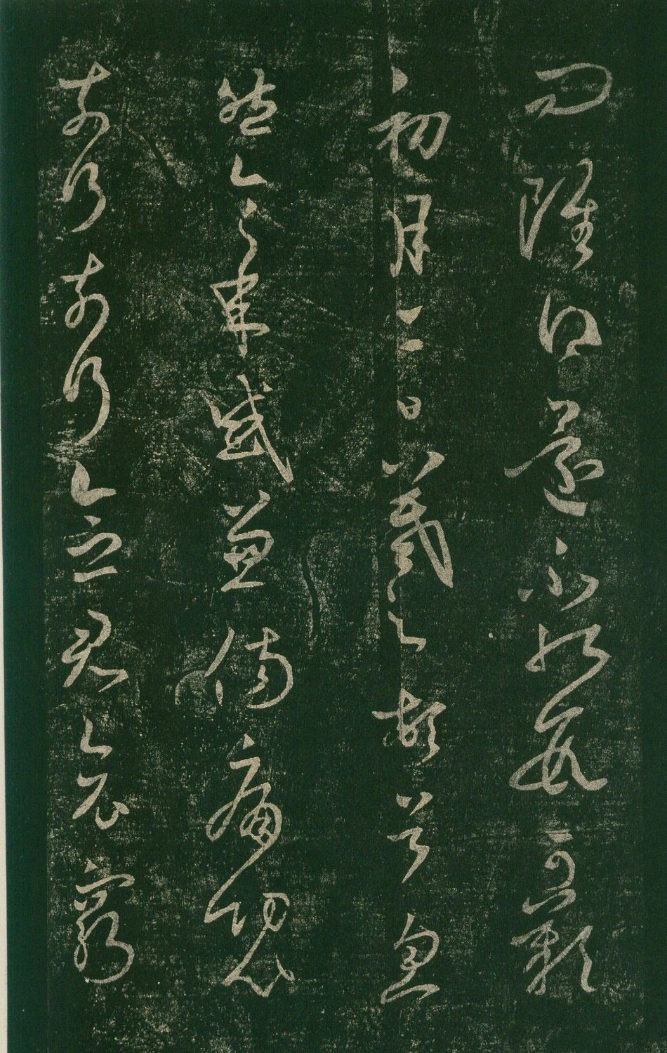 安思远旧藏本-卷七-王羲之书 第12开
