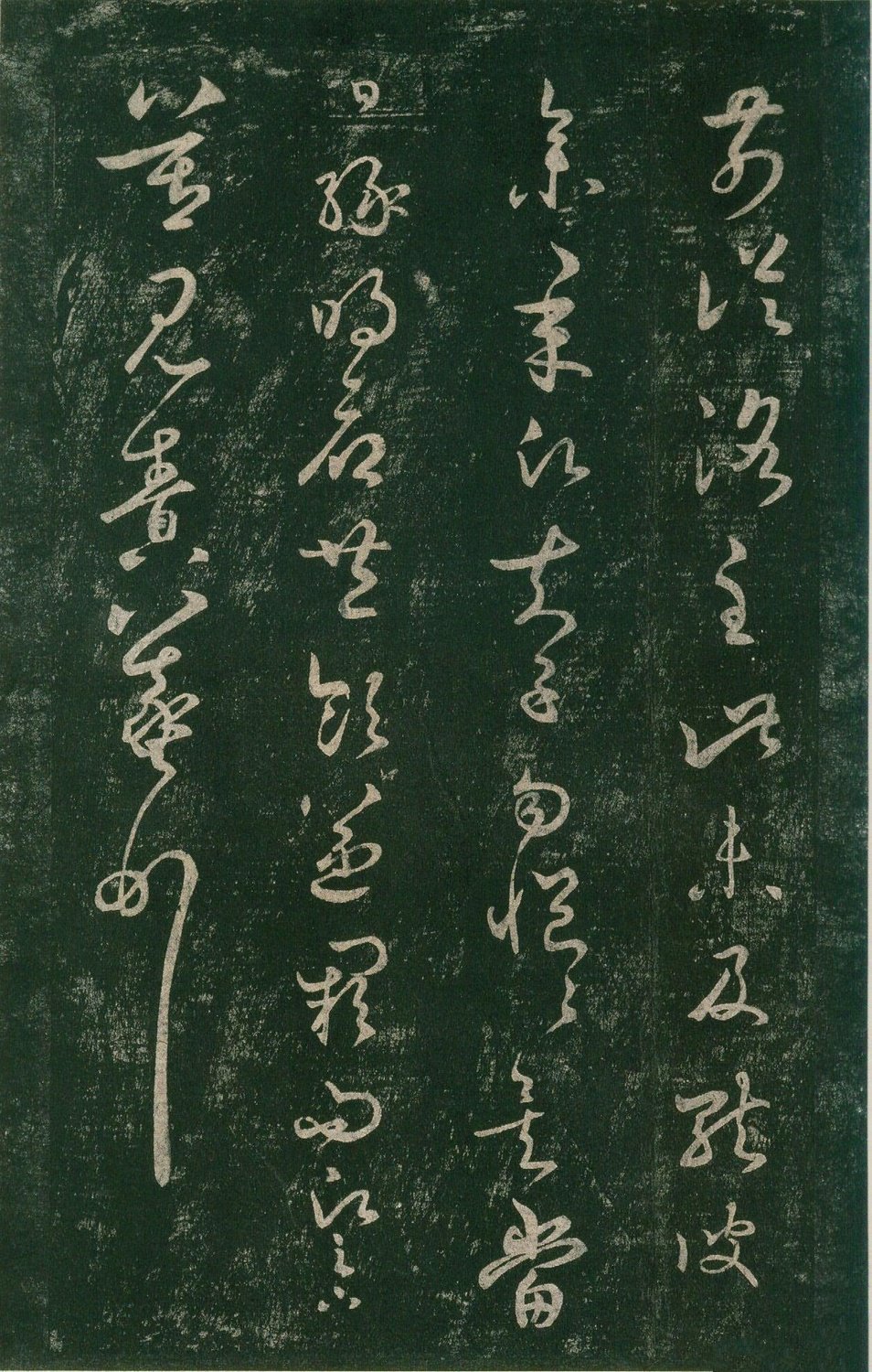 安思远旧藏本-卷七-王羲之书 第15开